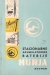 Katalog-Stacionarne-1950-ih
